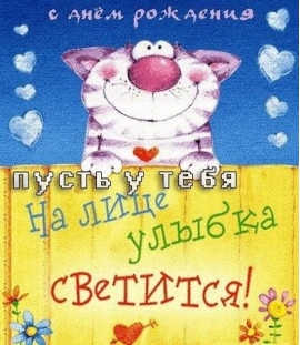 Поздравления для малышей с днем рождения
