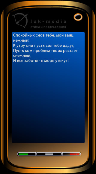 Смс любимому у нас будет малыш Смс любимому у нас будет малыш