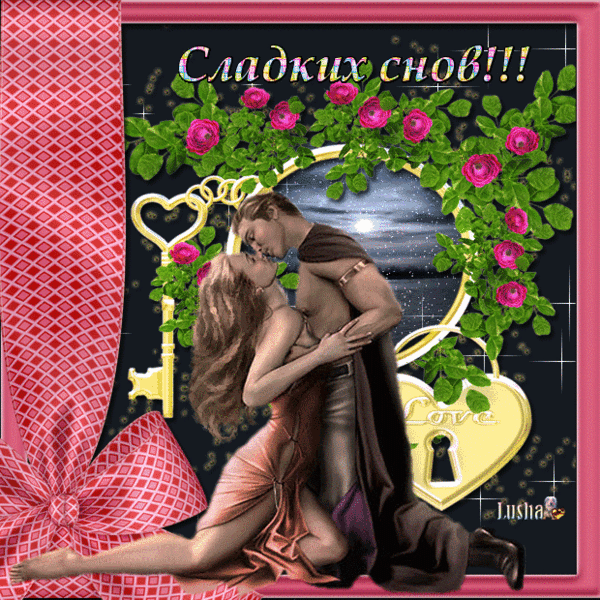 Спокойный но любимый в открытках Спокойный но любимый в открытках