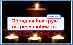 Заговоры на подарок любимому Заговоры на подарок любимому