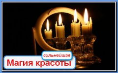 Заговор на воду для красоты и молодости Заговор на воду для красоты и молодости