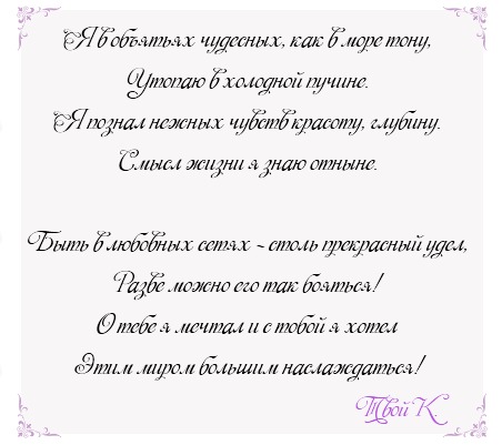 Стих признания я не хорошая Стих признания я не хорошая