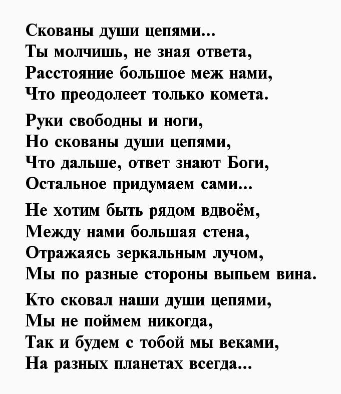 Парню после расставания до слез. Стихи на прощание любимому мужчине до слёз. Письмо любимому мужчине о расставании.