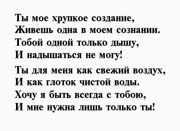 Ты нужен мне как воздух стихи. Стих хочу быть рядом. Ты мой воздух стихи. Ты моя жизнь ты мой воздух. Я дышу тобой картинки.