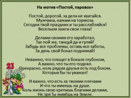 Текст песни верки