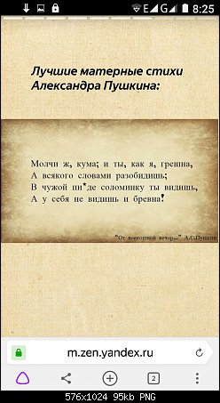 Пушкин без цензуры читать. Матерные стихи. Матерные стишки. Стихи с матом. Матерные стихи известных поэтов.