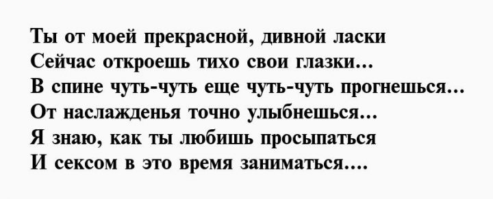 Эротика Стихи Женщины