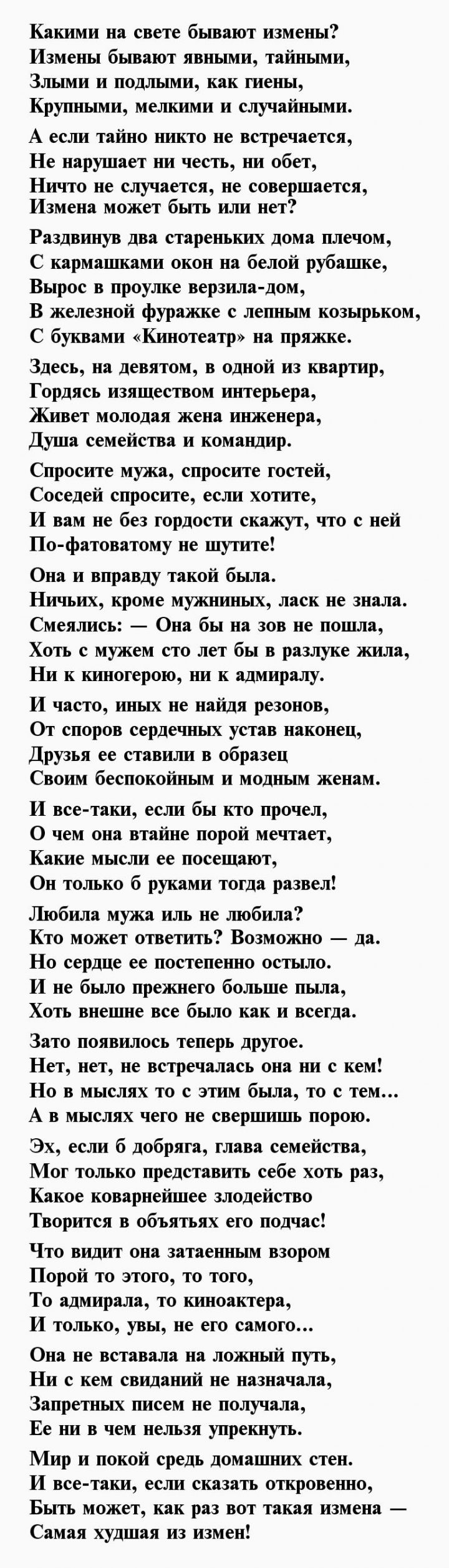 Баллада о прокуренном вагоне стихотворение Александра Кочеткова