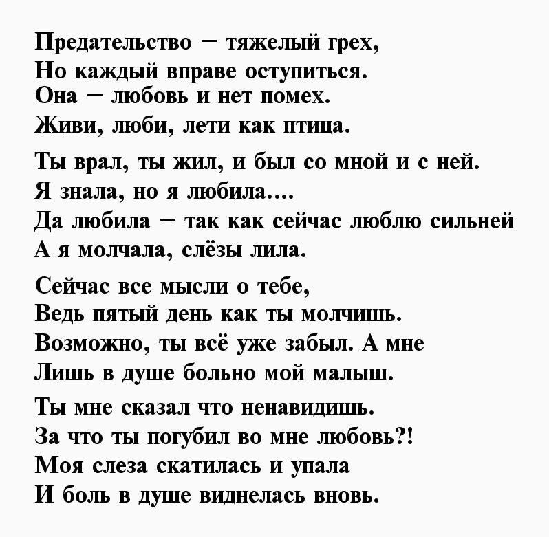 Я никогда не просил текст. Стихи для любимого мужа. Стих прости. Стихи о прощении мужчине. Стих для тети.