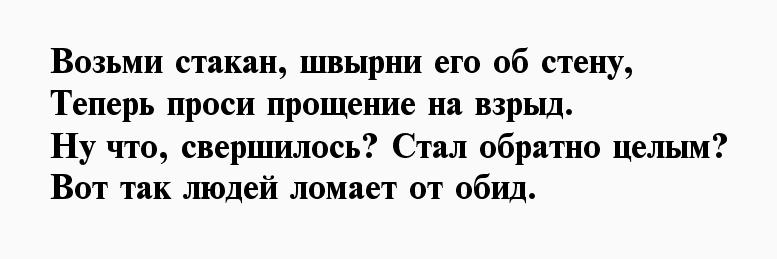 Стих обида. Стихи про обиду. Обида стихи короткие. Стихи про обиду на любимого мужчину короткие. Стихи про обиженных.