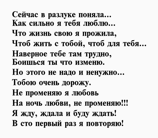 Стихотворения любимому солдату. Стих любимому солдату.