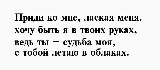 Скачать Стихи Про Секс