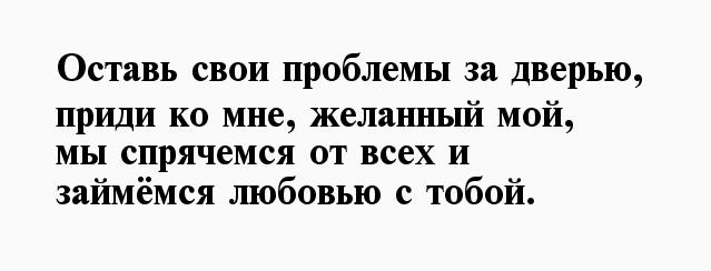 Скачать Стихи Про Секс
