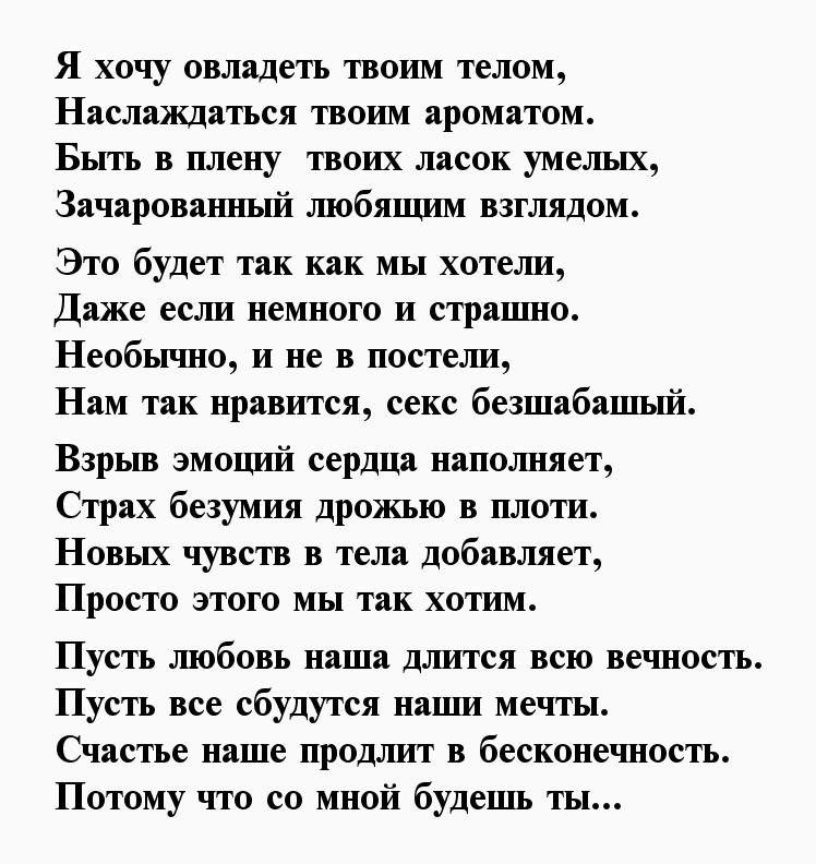 Эротичный Проза Мужчине Эротичный Проза Мужчине