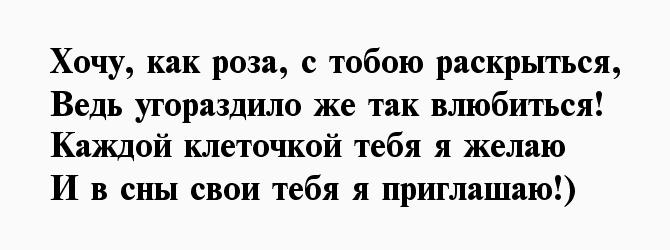Скачать Стихи Про Секс