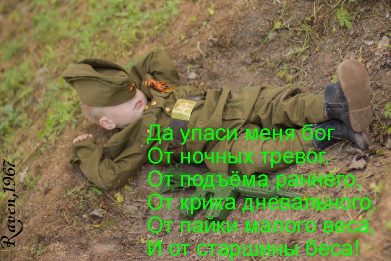 Песня любимому солдату. Цитаты про солдат. Любовь солдата. Красивые высказывание о солдатах.