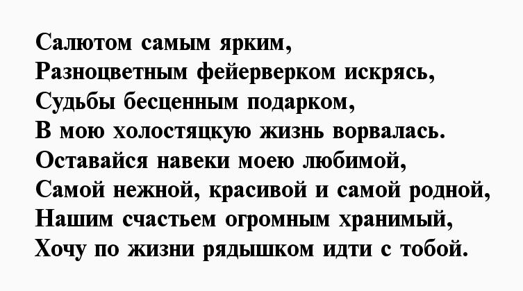 Стихи девушке александре. Стихи для девушки красивые нежные о ее красоте.