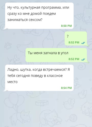 Что значит ммм в переписке. Что спросить у парня в переписке. Что написать парню чтобы ему было приятно. Удивить парня по переписке. О чем поговорить с парнем в переписке.