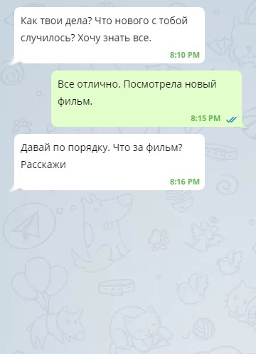 О чем говорить с мужчиной в переписке. Переписка с парнем. Образцы переписки с мужчиной. Переписка с парнем который Нравится примеры. Примеры флирта в переписке.