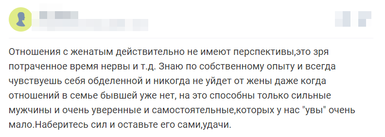 Женатый мужчина 78 глава. Встречаться с женатым мужчиной. Встречаться с женатым мужчиной грех. Приколы отношений с женатым мужчиной. С женатыми нельзя встречаться.