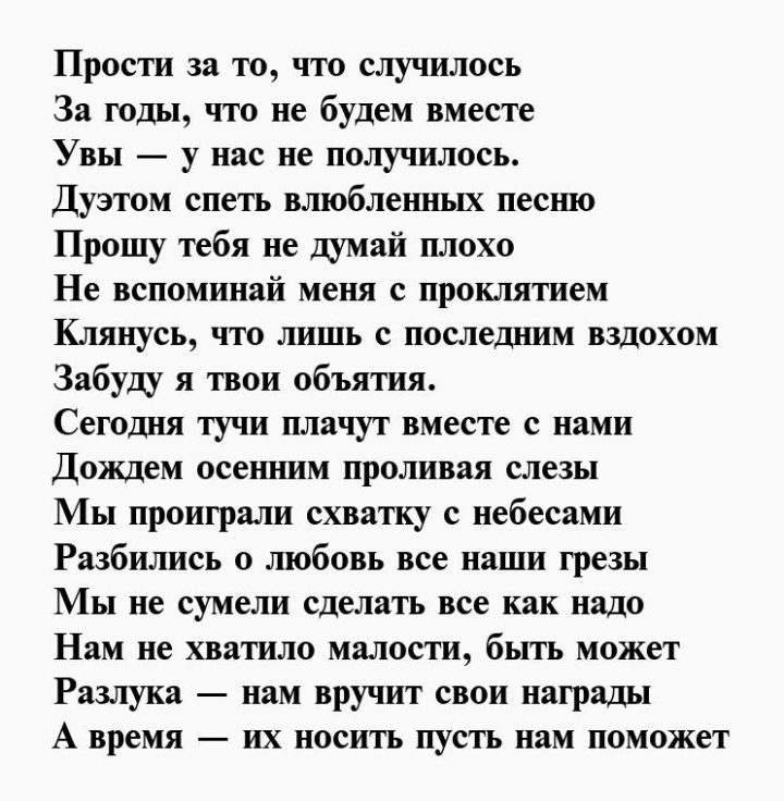 Стихи. Хорошо быть женщиной в розовом пальто стих. Стихи к бывшей. Стихотворение про девочку. Стихи о сильной женщине красивые.