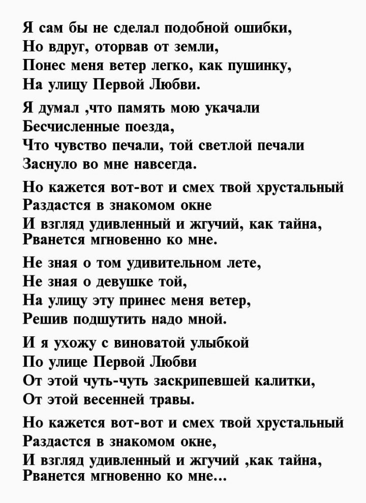 Встреча стих. Стихи любимому мужчине о встрече. Стихи о встрече с любимой. Стихи о первой встрече с мужчиной. Стихотворение встреча.