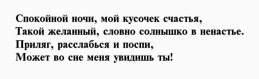 Секс Смс Стихи