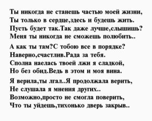 Прощальное письмо мужчине. Письмо парню при расставании. Прощальное письмо любимому мужчине. Записка о расставании парню. Письмо любимому мужчине при расставании чтобы.