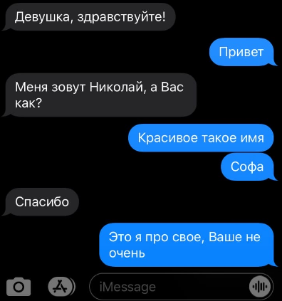 Как выбесить подругу. Развеселить подругу по переписке. Развеселить девушку в переписке. Как можно развеселить парня по переписке. Развеселить девушку по переписке.