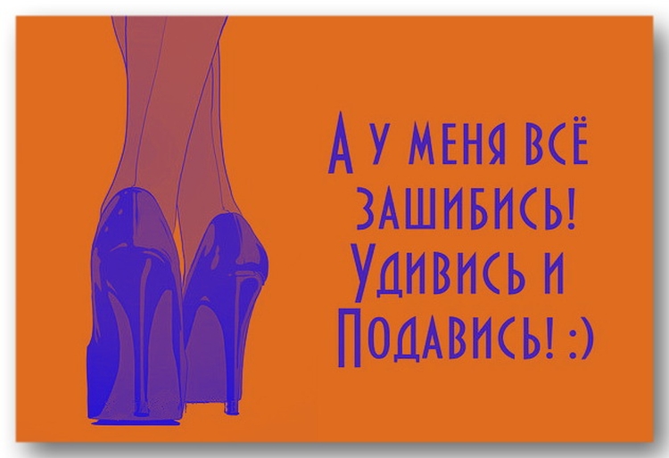 Дерзкие Картинки Со Смыслом