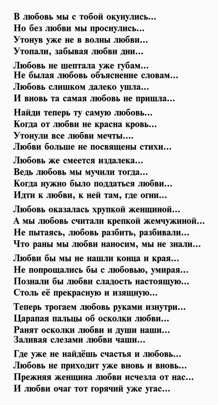 Грустные Стихи Про Разбитое Сердце