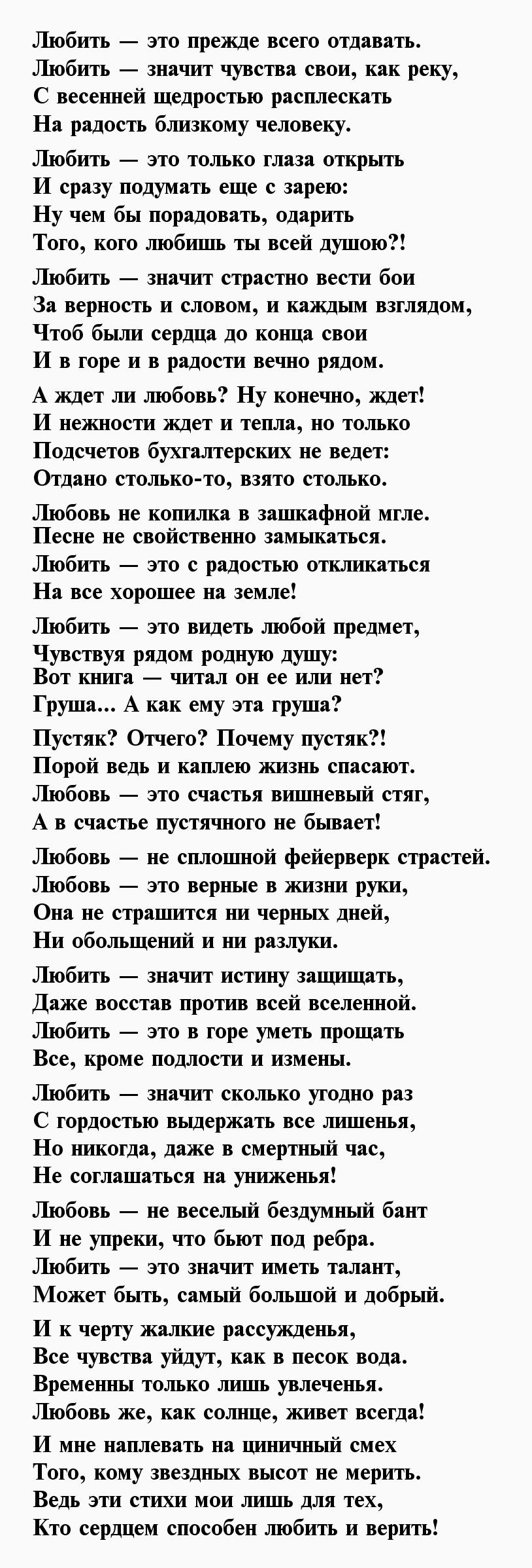 Стихи Для Мужа От Жены Трогательные