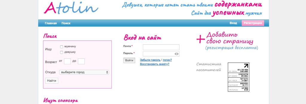 Атолин сайт знакомств