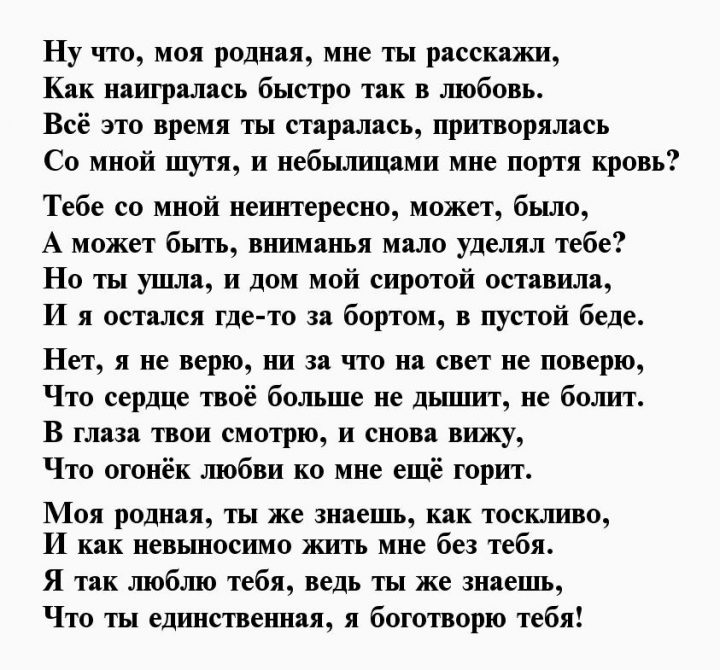 Письмо любимой женщине своими словами до слез. Прощальные письма любимому мужчине при расставании. Прощальное письмо любимому мужчине до слез. Красивое письмо для расставания с мужчиной. Стихи о расставании с девушкой.