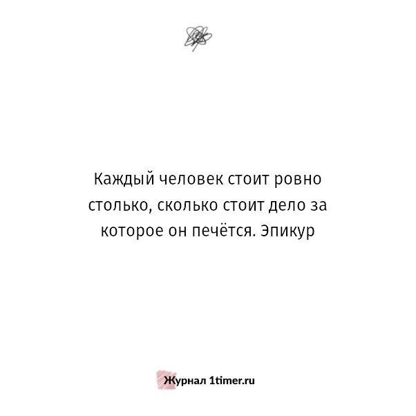 Любовь стоит ровно столько французский писатель. Фразы Эпикура. Эпикур цитаты и афоризмы. Эпикур изречения. Эпикур цитаты о счастье.