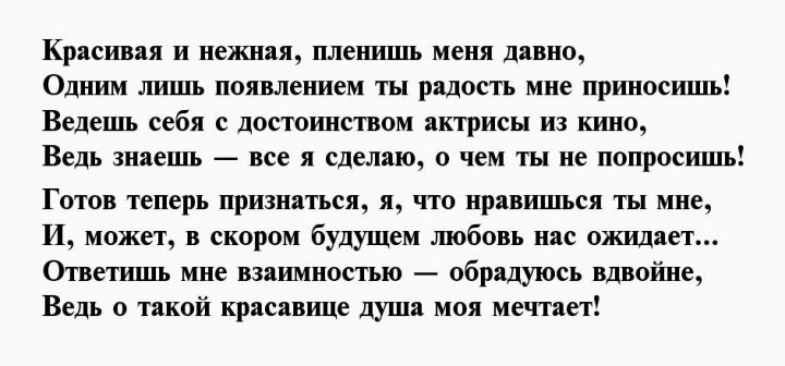 Стихи для девушки которая понравилась. Красивые стихи всем девушкам. Красивые стихи красивой девушке. Стихи для девушки. Красивые стихи всем девушкам.