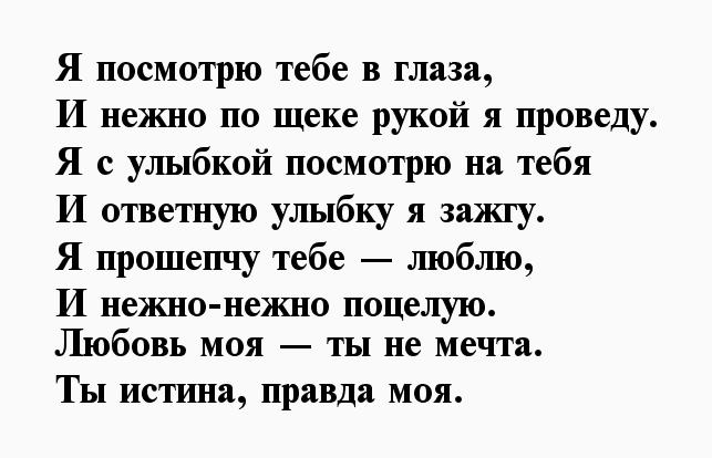 Стихи о любви до мурашек на расстоянии. Стихи о нежности к мужчине на расстоянии. Стихи о любви к мужчине на расстоянии скучаю.