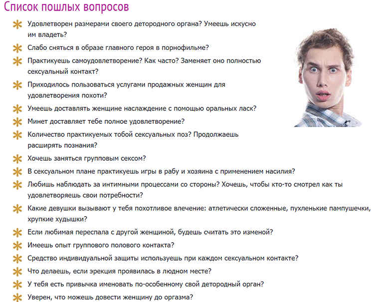 Как Спросить У Девушки Про Секс Как Спросить У Девушки Про Секс
