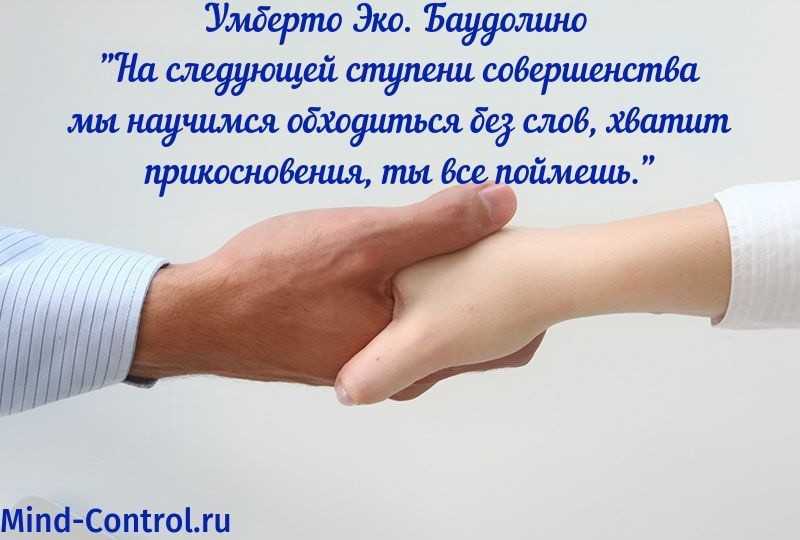 Что значит тактильный человек простыми. Тактильные прикосновения это. Тактильное общение между мужчиной. Тактильный контакт. Тактильная коммуникация.