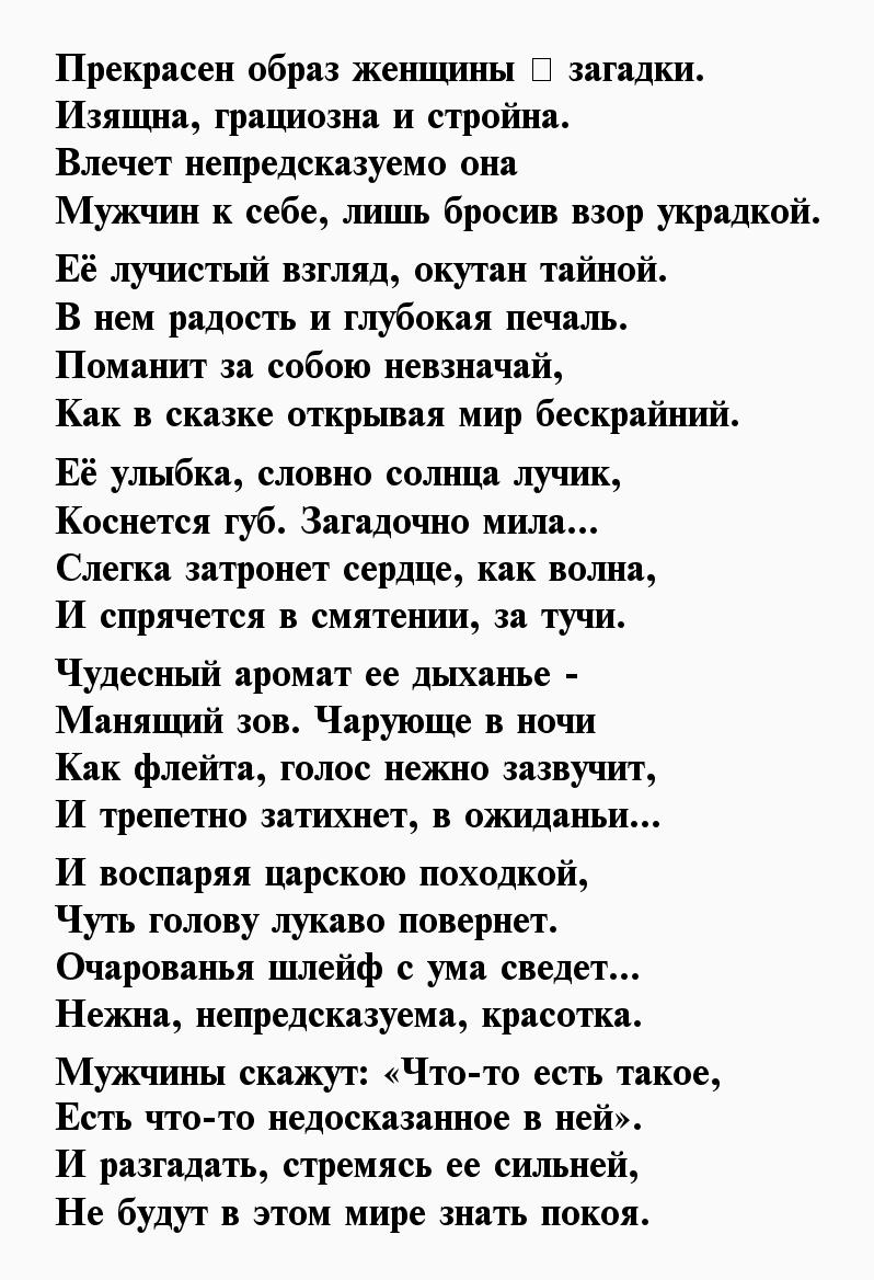 женщина загадка надпись. женщина загадка стихи. красивая девушка в маске. каждая женщина загадка. песни женщина загадка.