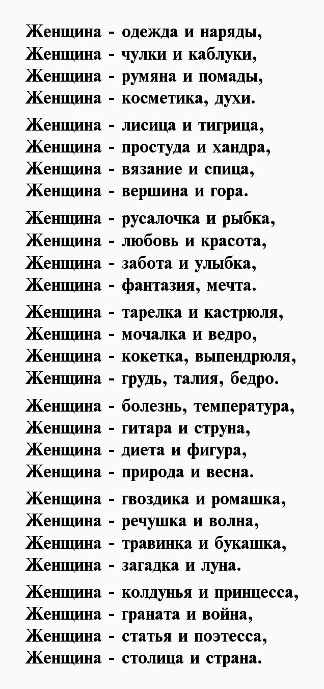 чужая женщина стих. стих чужая женщина загадка. чужая женщина стих. чужая женщина стих сола. стих чужая женщина загадка.