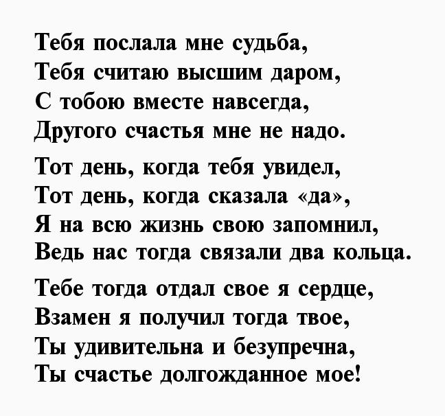 Стих я не хочу чтоб. Стихи вместе. Вместе навсегда стихи. Вместе. Стихотворения. Жене любимой люблю тебя стихи.