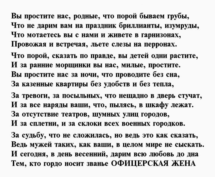 Жена ждет мужа с работы картинки. Посвящается женам ждущих. Мать солдата. Стихотворение офицерские жены. Стихи о женах военных офицеров.