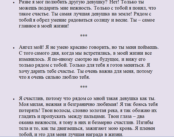 Истории рассказать девушке. Что можно рассказать о себе парню. Что можно рассказать парню. О чём можно рассказать о себе парню. Интересные рассказы которые можно рассказать девушке.