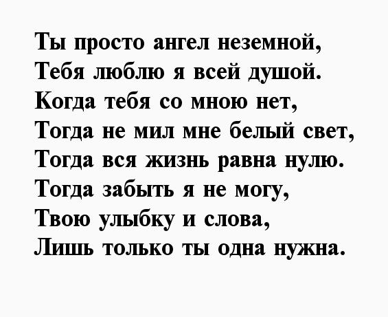 Единственному мне кто тебя любил отзывы