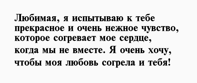 Письмо любимой женщине своими словами до слез. Письмо любимой девушке своими словами.