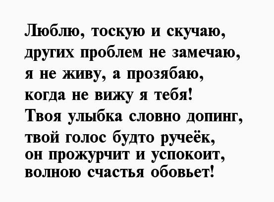 Письмо любимой женщине своими словами до слез. Письмо любимому человеку. Письмо любимой девушке на расстоянии. Любимой девочке письмо. Красивое письмо любимой девушке до слез.