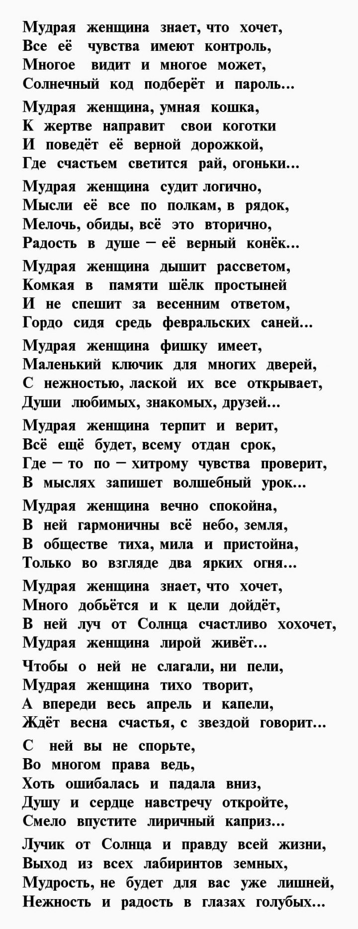 Текст песни шелка. Текст песни шелковая простынь. Текс песни шеловая протынь. Слова песни шелковая простынь. Текст песни и песня шелковая простынь.