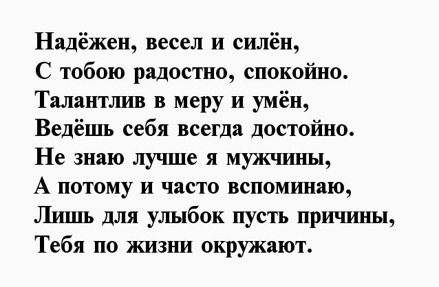 жизнь мужчины стихи. стихи о настоящих мужчинах. стихи до слёз. стихи любимому мужчине. стихи о жизни со смыслом.