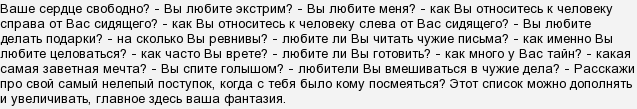 вопросы и действия для игры правда или действие. вопросы для правды или действия. какие вопросы можно задать в игре правда или действие. игра правда или действие вопросы и задания список 16+. вопросы парню правда или действие по переписке.